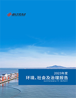 17.c18起草视频集團2023年度社會責任（rèn）報告